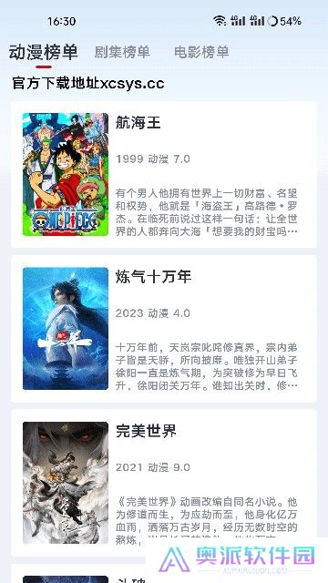 良人剧场软件下载