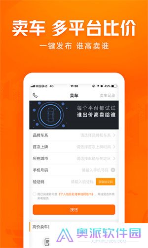 车300二手车免费评估