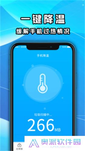 手机降温