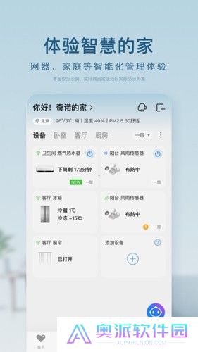 海尔空调遥控器