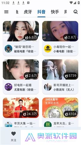 纯粹直播软件下载