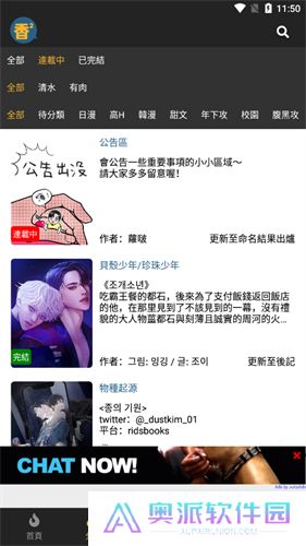 香香腐宅免费版