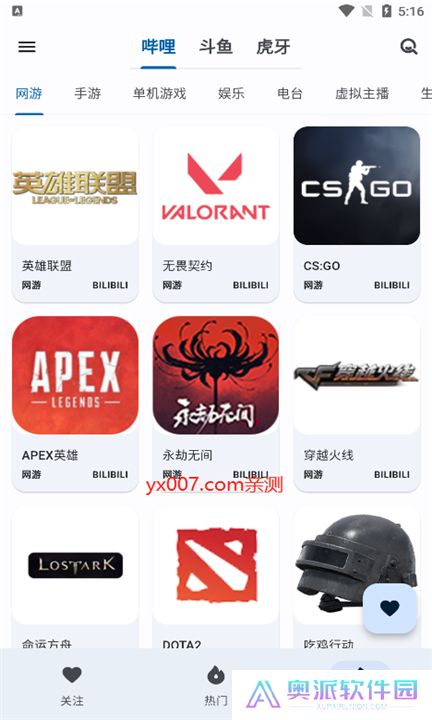 纯粹直播软件下载