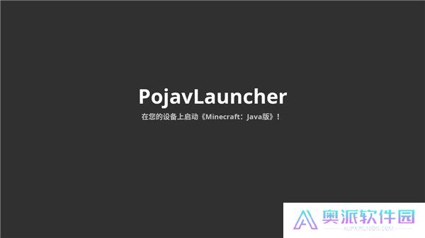 pojavlauncher
