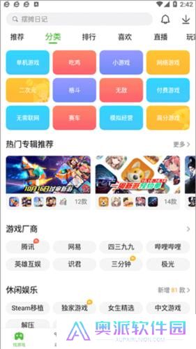 4399游戏盒子安装包