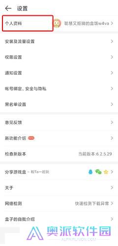 4399游戏盒子安装包