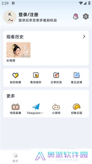 良人剧场软件下载