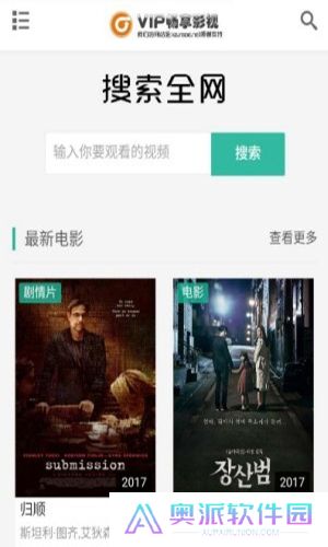 畅享影视app