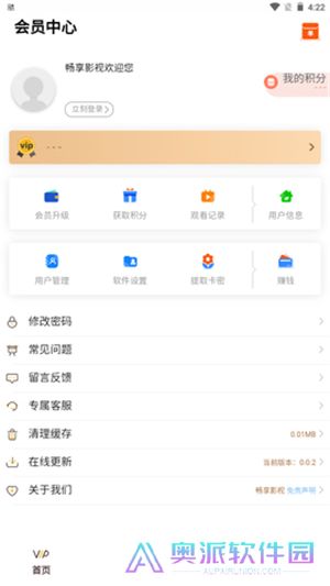 畅享影视app