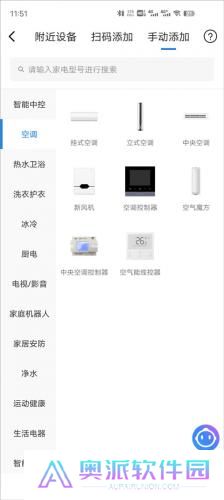海尔空调遥控器