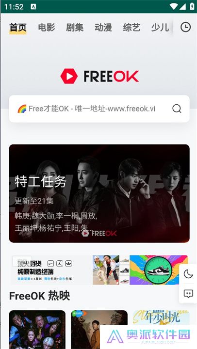 FREEOKapp