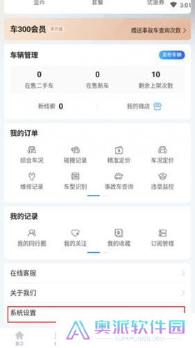 车300二手车免费评估