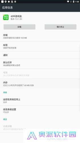 4399游戏盒安装包免费版