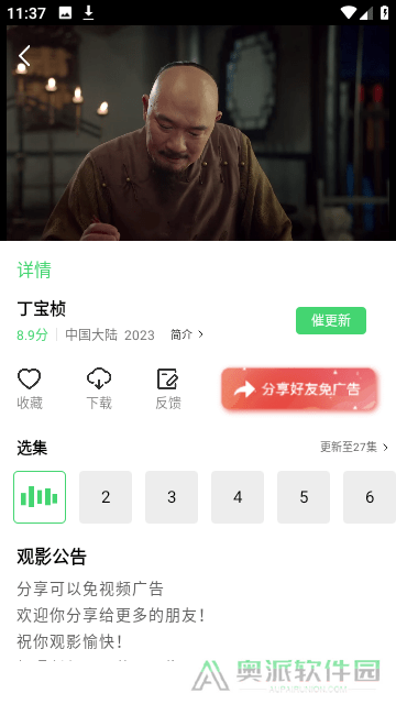 战狼影院手机版