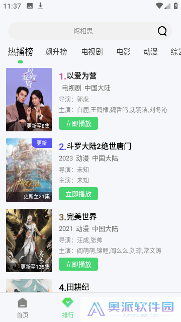 战狼影院手机版