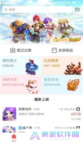 梦幻藏宝阁手游交易平台