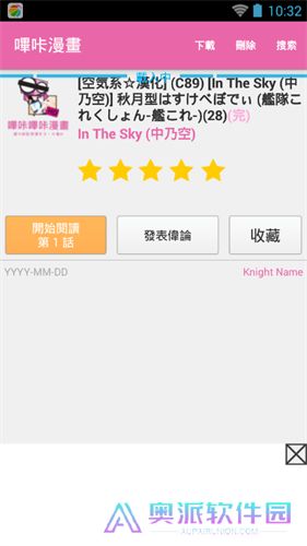 哔咔哔咔漫画仲夏版