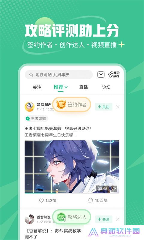 4399游戏盒安装包免费版