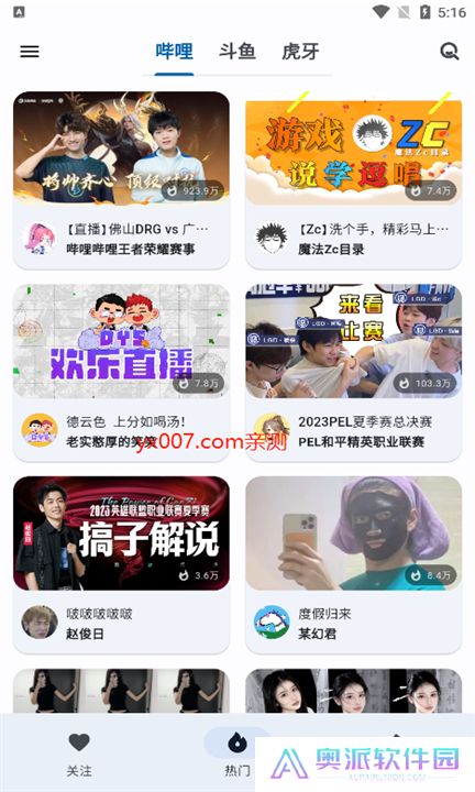 纯粹直播软件下载