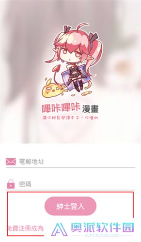 哔咔哔咔漫画仲夏版