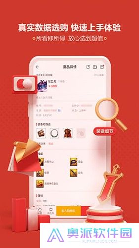 梦幻藏宝阁手游交易平台