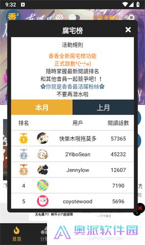 香香腐宅免费版