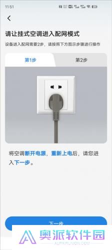 海尔空调遥控器