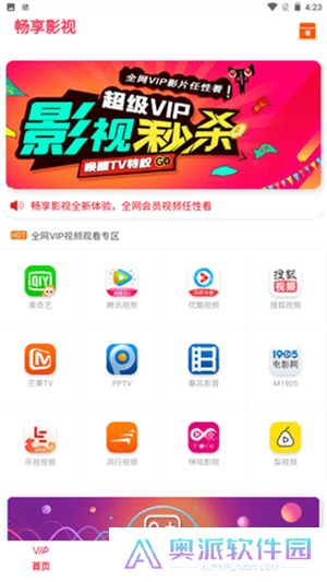 畅享影视app