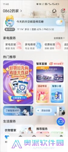 海尔空调遥控器