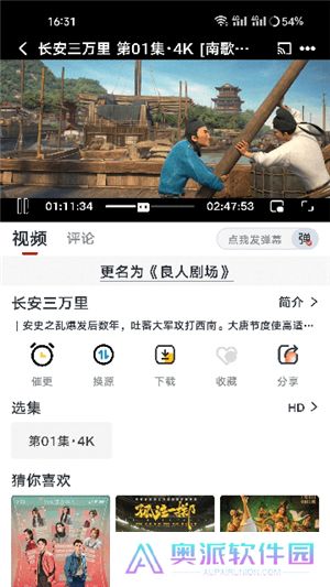 良人剧场软件下载