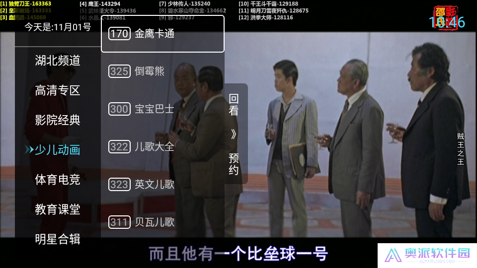 小林子TV电视版