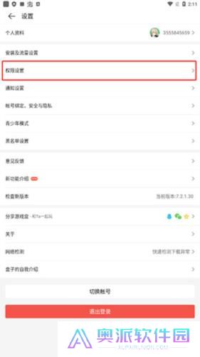 4399游戏盒安装包免费版