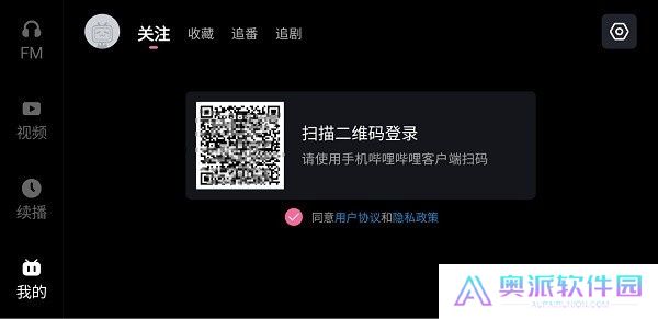 哔哩哔哩车载版