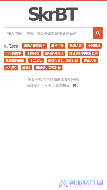 skrbt引擎浏览器