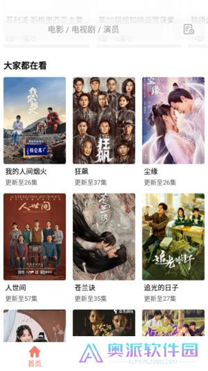 影视猫Plus安卓版