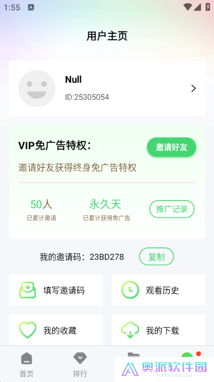 半米影视app