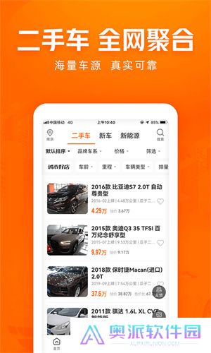 车300二手车免费评估