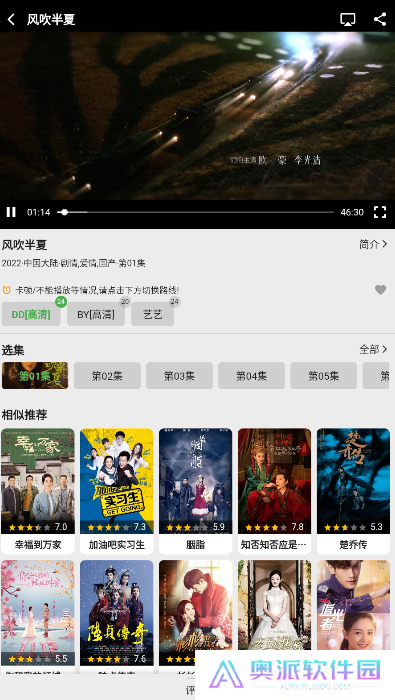 乐看视频播放器