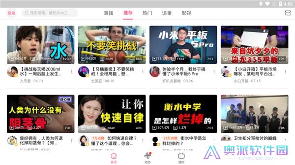 哔哩哔哩车载版