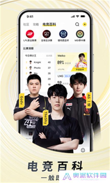 虎牙直播安卓版