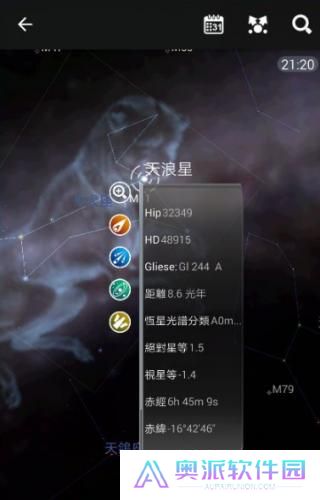 星图app