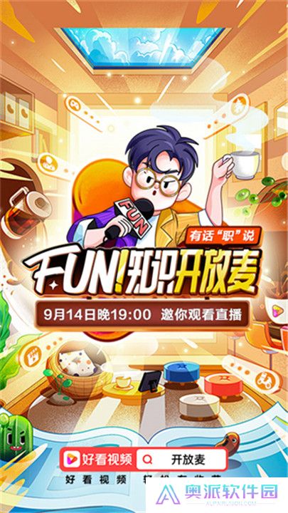 好看视频短剧截图