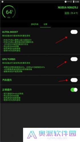 蓝绿修改器手机版