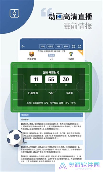 秘饭直播手机版