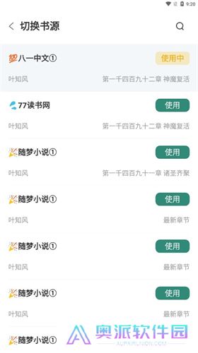 东南小说免费版