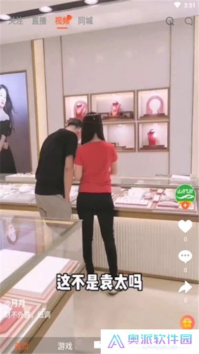 山竹泉极速版截图