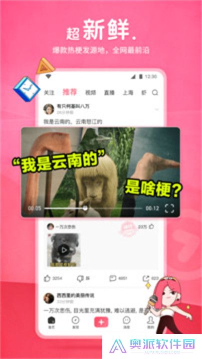 皮皮虾APP安卓版