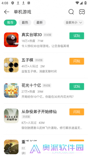 4399游戏盒专业版