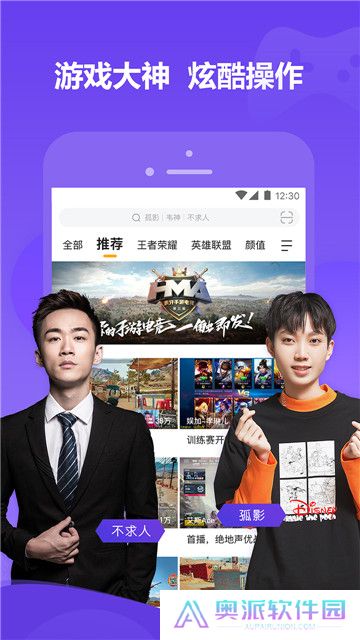 虎牙直播最新版2024