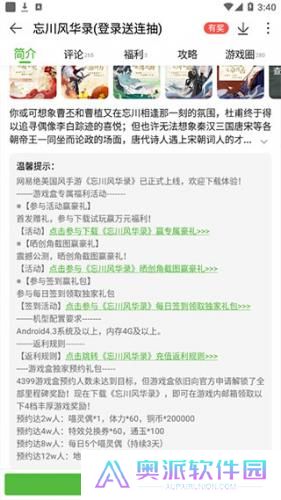 4399游戏盒安装包